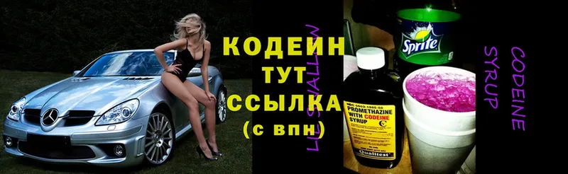 MEGA маркетплейс  Северская  Кодеиновый сироп Lean Purple Drank  как найти закладки 